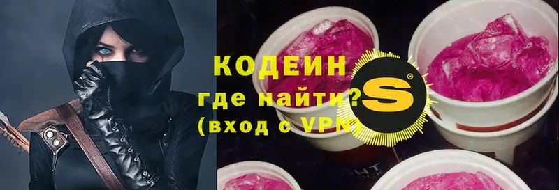 магазин    Дагестанские Огни  Кодеин Purple Drank 